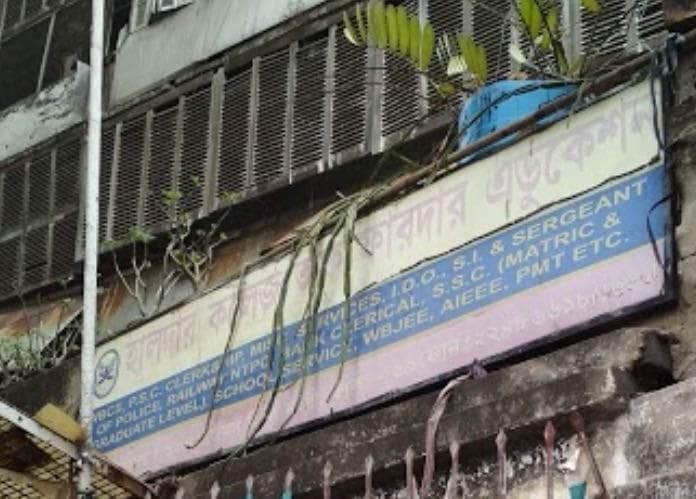 Haldar College Of Further Education Haldar College Of Further Education photo 2